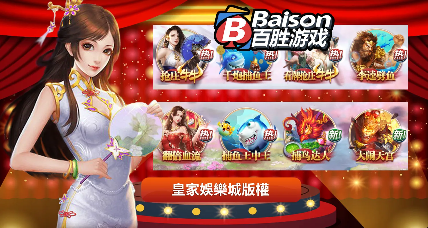 百勝電子試玩體驗｜玩遊戲就像試婚，選對你的靈魂伴侶