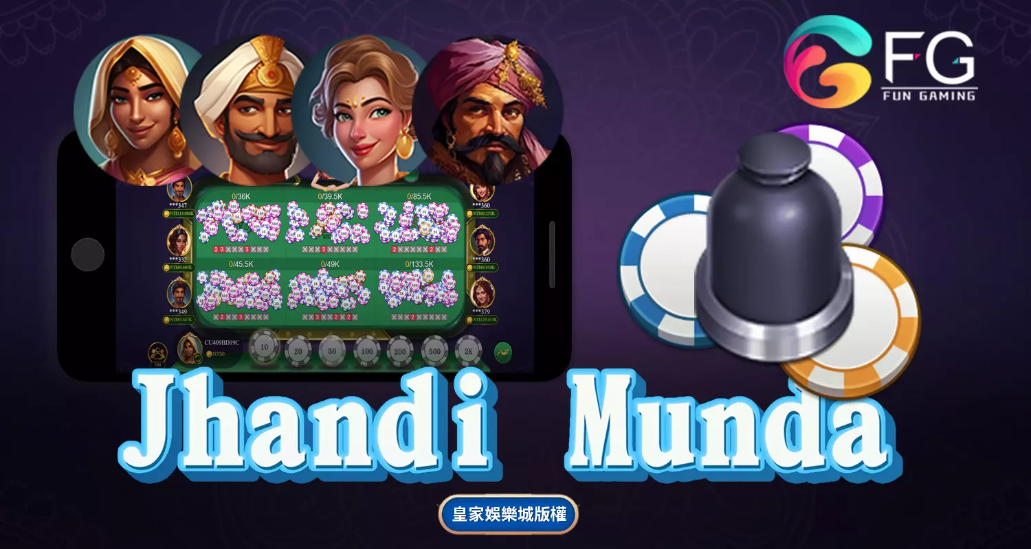 Jhandi Munda FG棋牌遊戲介紹