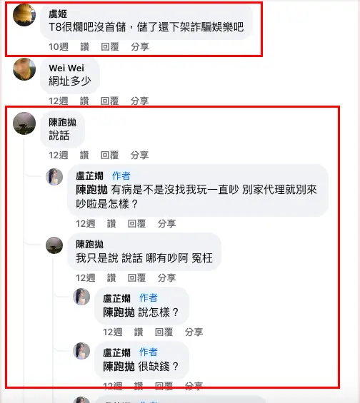 T8娛樂城詐騙不出金？