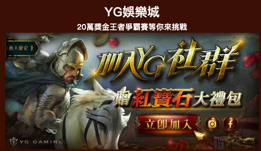 YG娛樂城的遊戲體驗與服務