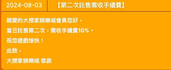 大撈家娛樂城的風險揭露