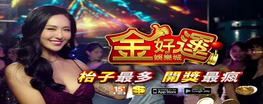 【2024業界知名娛樂城APP推薦】推薦皇家娛樂城APP業界評價第一