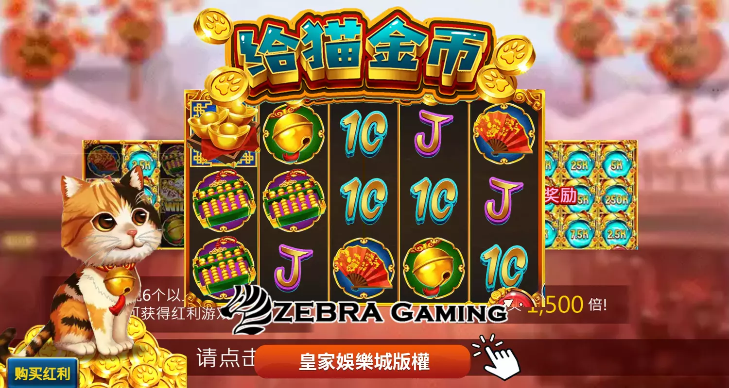 ZG電子遊戲超詳細介紹